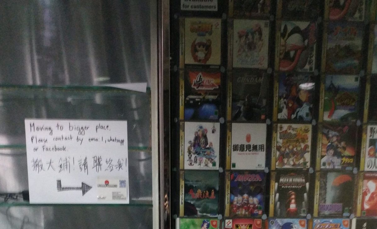 Hong Kong Pt. II: Videogame stores